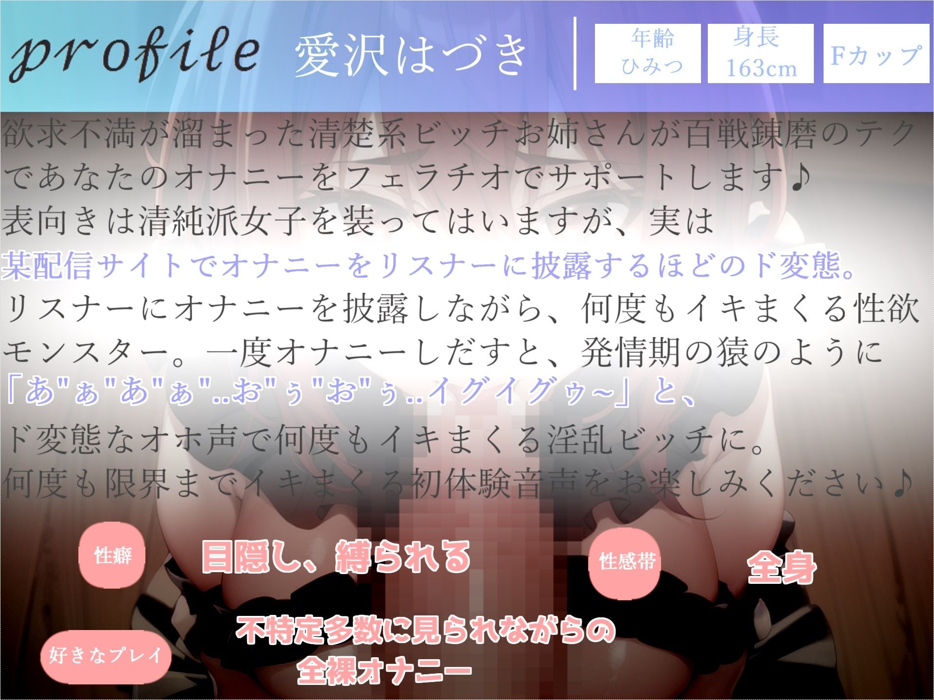 サンプル画像4:【豪華特典複数あり】 獣のようなオホ声♪ オナニー狂の淫乱爆乳ビッチがオナ禁1週間＆目隠し拘束しながら一心不乱に極太ディルドを喉奥までフェラしておもらしオナニー♪(ガチおな) [d_379293]