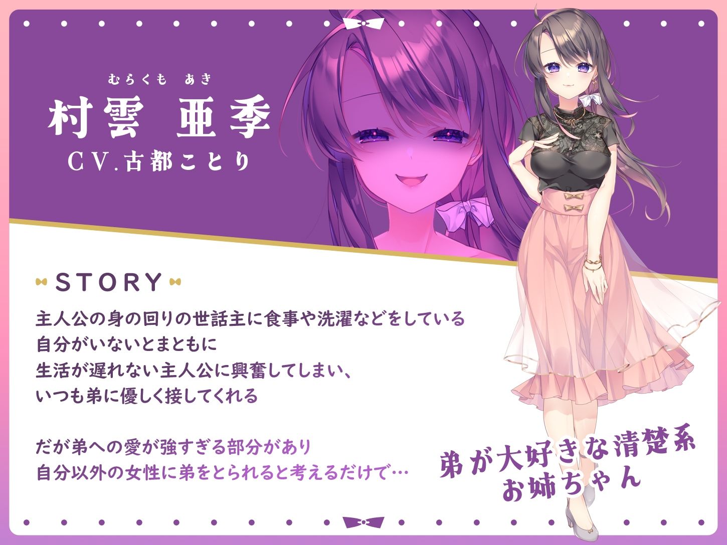 サンプル画像2:弟への愛が重すぎるお姉ちゃんの射精管理！(MILK TEA SOUND) [d_379335]