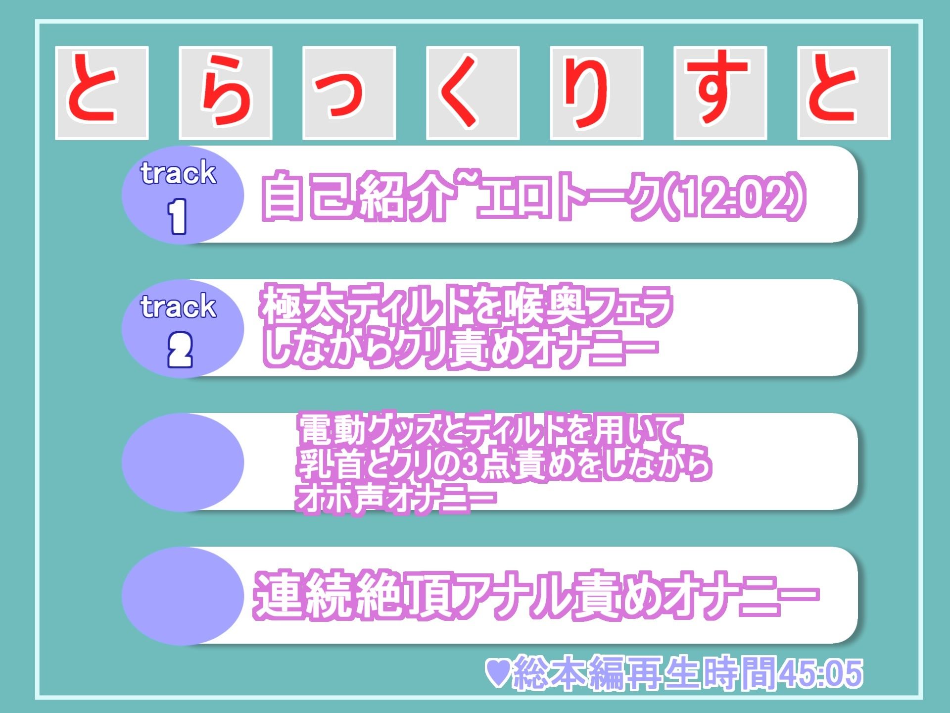 サンプル画像6:【豪華特典複数あり】 【初登場】オナニー狂の爆乳裏アカ女子が獣のようなオホ声で一心不乱に乳首とクリとアナルの4点責めをしながら、目隠し拘束全力オナニーでガチイキおもらししちゃう(ガチおな) [d_379336]
