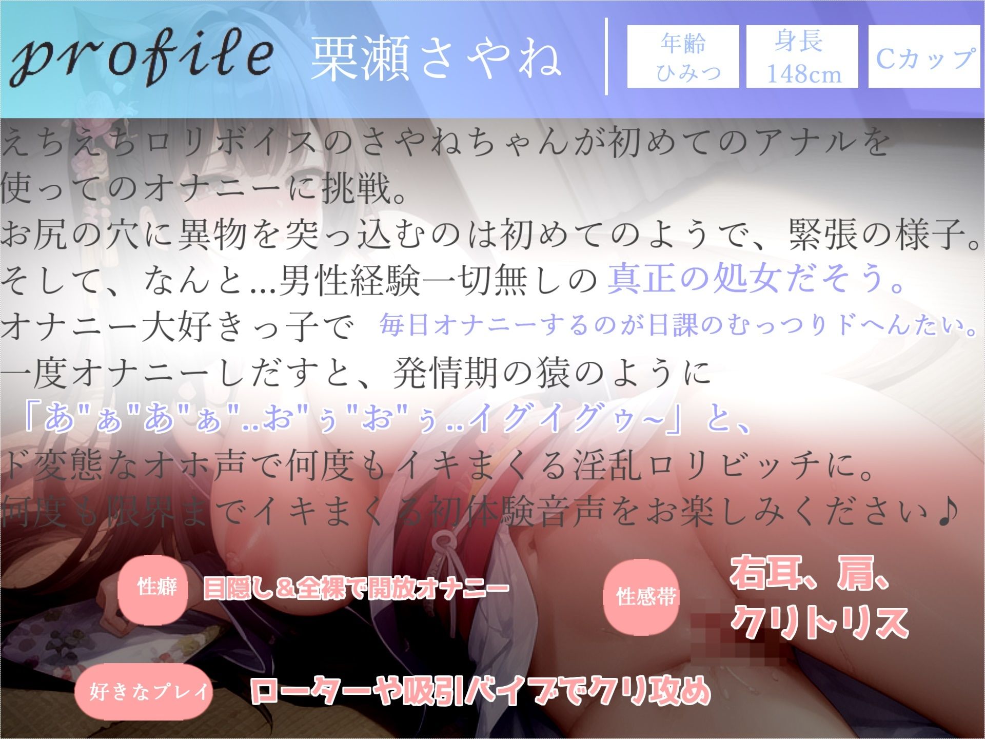 サンプル画像4:【豪華特典複数あり】 【オホ声アナル処女喪失ガバカバ責め】アナル汁ぷしゅうぅぅ 真正ロリ娘がケツ穴から汁をふきだすまで、フェラしながら乳首とクリの4点責めオナニー(ガチおな) [d_379342]