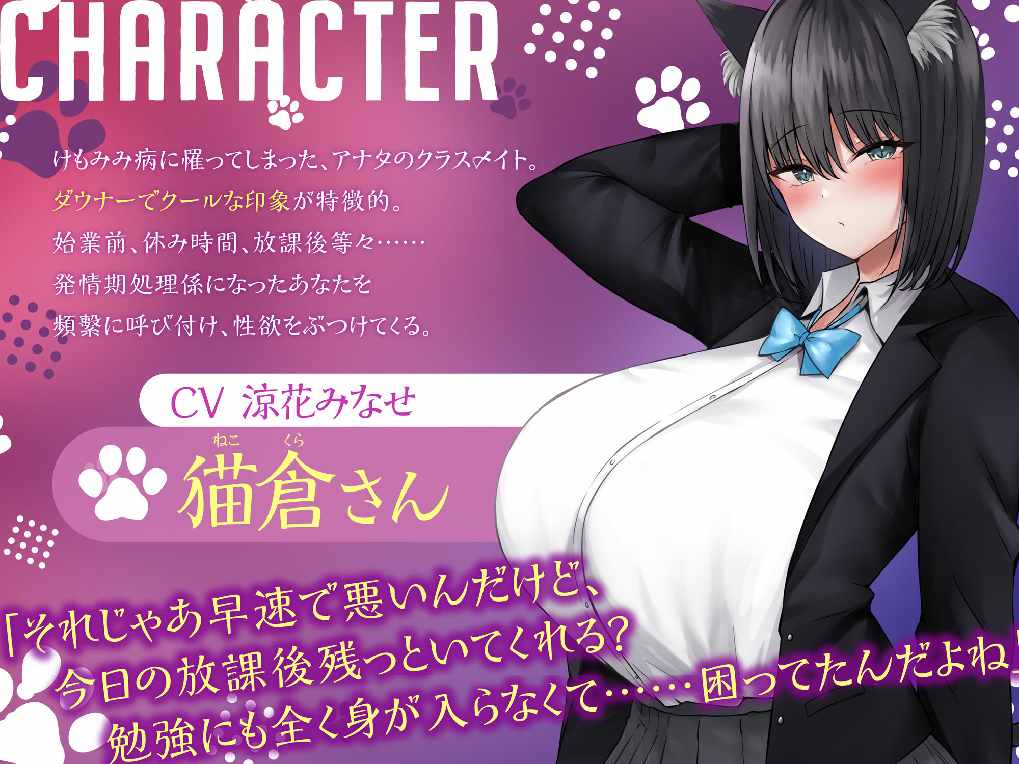 サンプル画像3:【ケモノ交尾×発情期JK】むちむちダウナークールなクラスメイトの発情期処理係になった僕〜ケモノのように体を求められる毎日〜(うえぶんり) [d_379358]