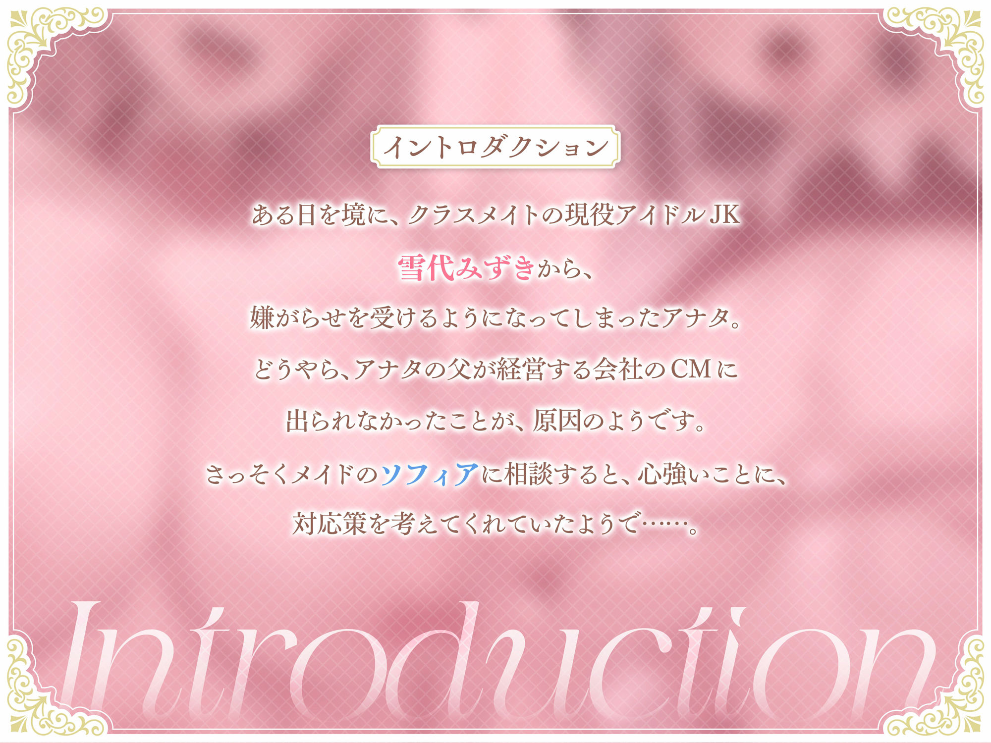 サンプル画像1:【あまあま×ハーレム】アナタをいじめる現役アイドルJKがクールメイドにオナホ奴●化させられちゃって、あまあまハーレム性活が始まっちゃうお話(うえぶんり) [d_379362]