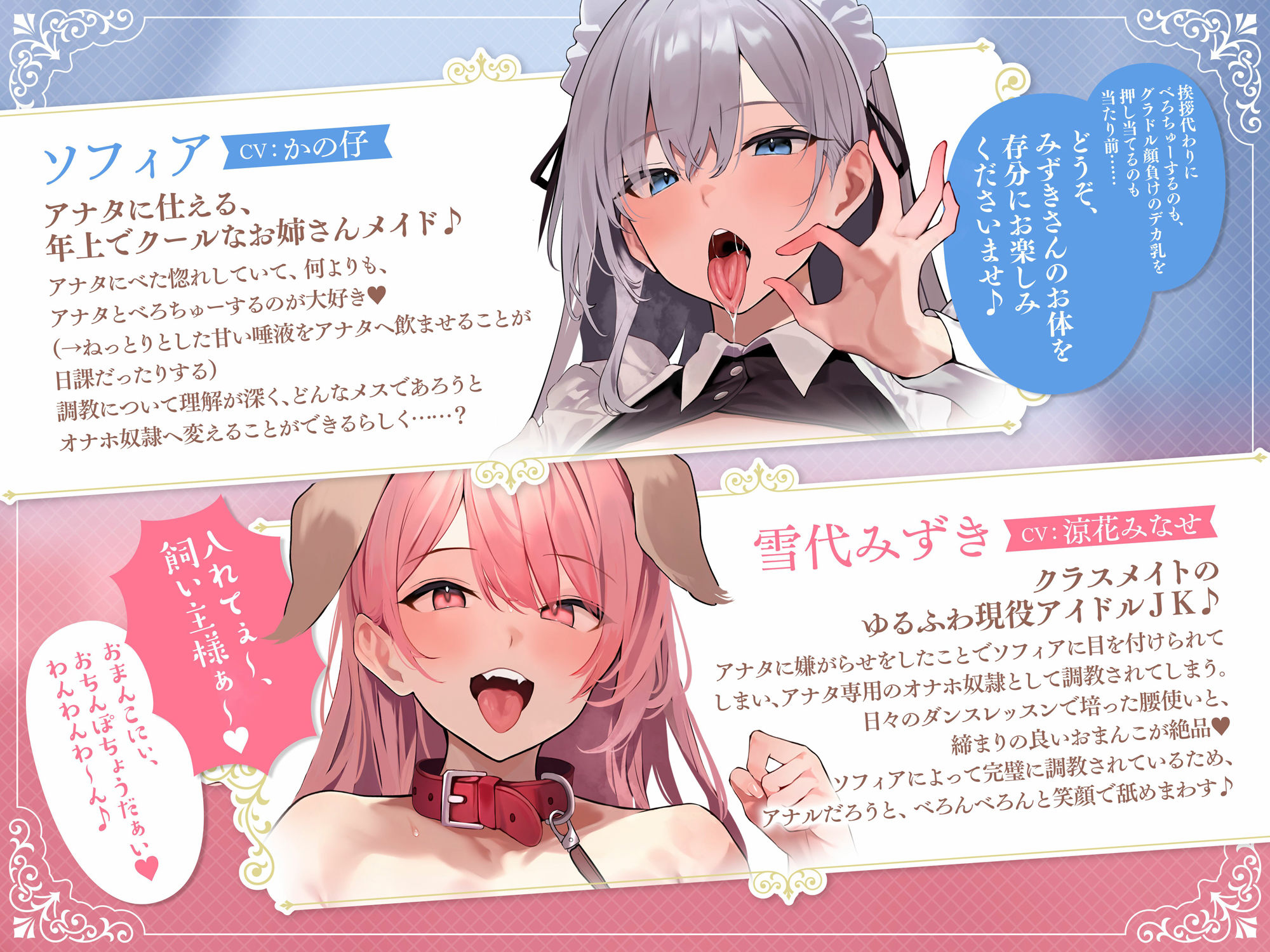 【あまあま×ハーレム】アナタをいじめる現役アイドルJKがクールメイドにオナホ奴●化させられちゃって、あまあまハーレム性活が始まっちゃうお話の画像2
