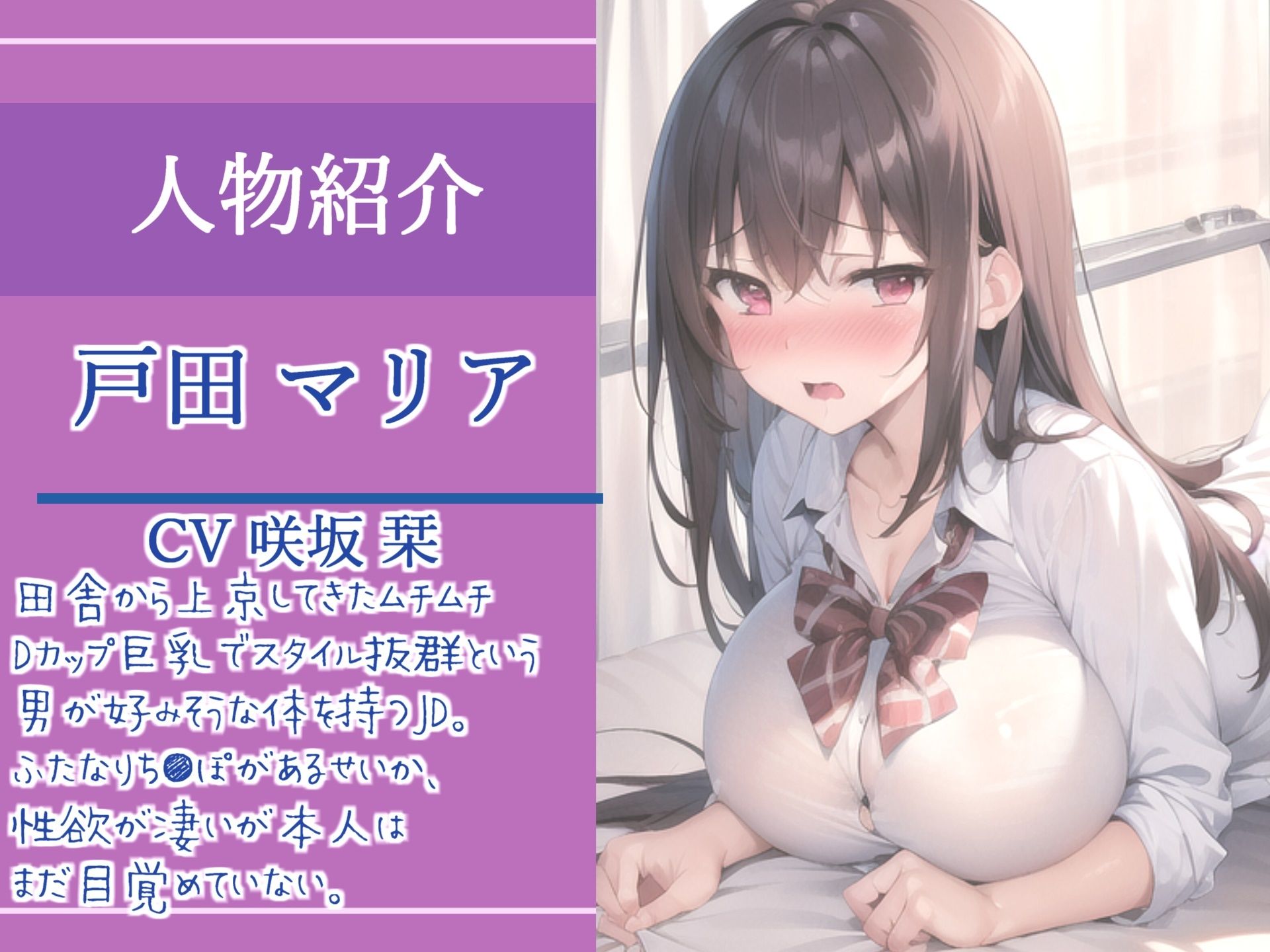 サンプル画像3:【豪華特典複数あり】アナル溶けちゃうぅぅ…性欲が強すぎる上京した彼氏持ちのふたなり女子大生をデカチンと変態プレイで沼らせて寝取った話(しゅがーどろっぷ) [d_379367]