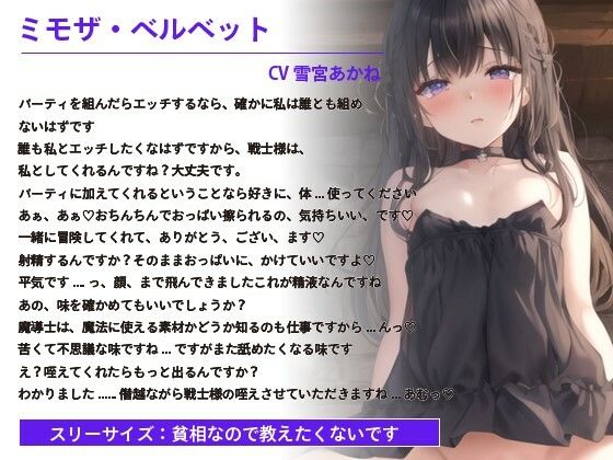 サンプル画像1:魔法少女のキツキツ処女まんこに無許可で種付けしたら怒られなかったのでオナホ扱いすることにした話【抱き枕推奨/ファンタジー/中出し】(巨乳大好き屋) [d_379419]