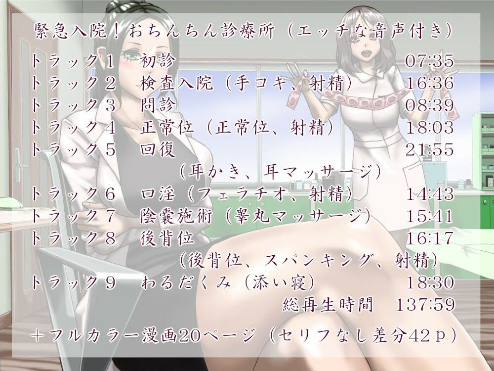 サンプル画像2:おまとめ♪おちんちん診療所(近未来のふわふわ) [d_379425]