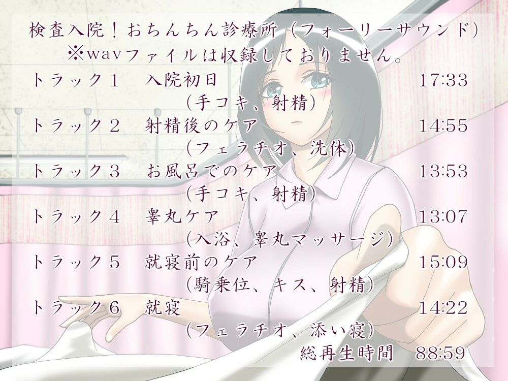 サンプル画像3:おまとめ♪おちんちん診療所(近未来のふわふわ) [d_379425]