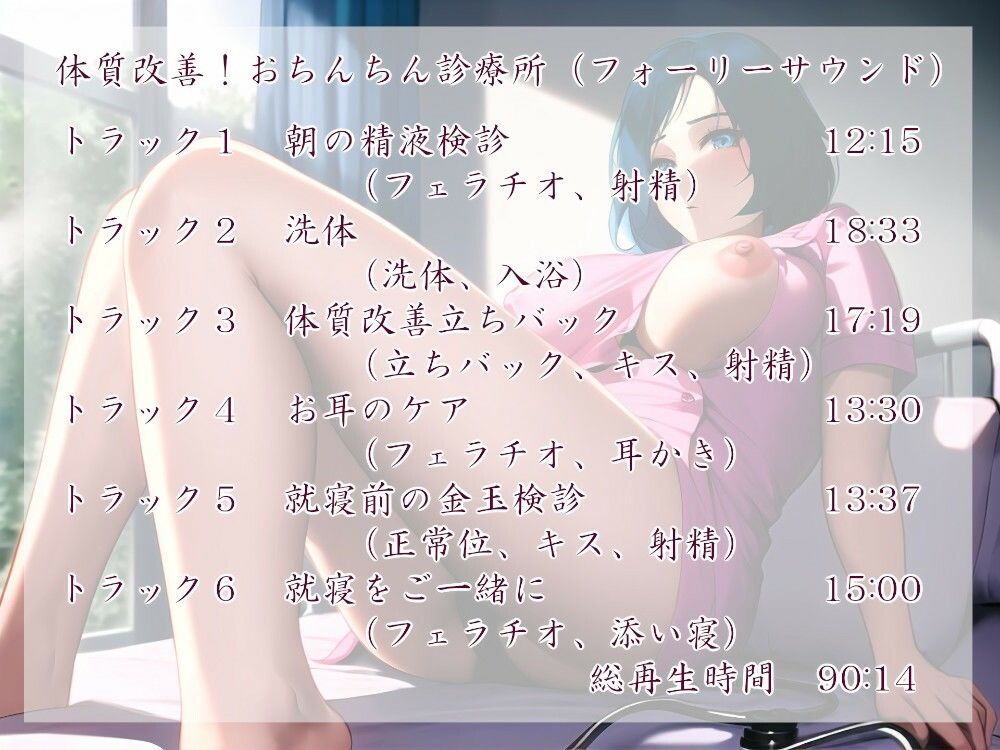 サンプル画像5:おまとめ♪おちんちん診療所(近未来のふわふわ) [d_379425]