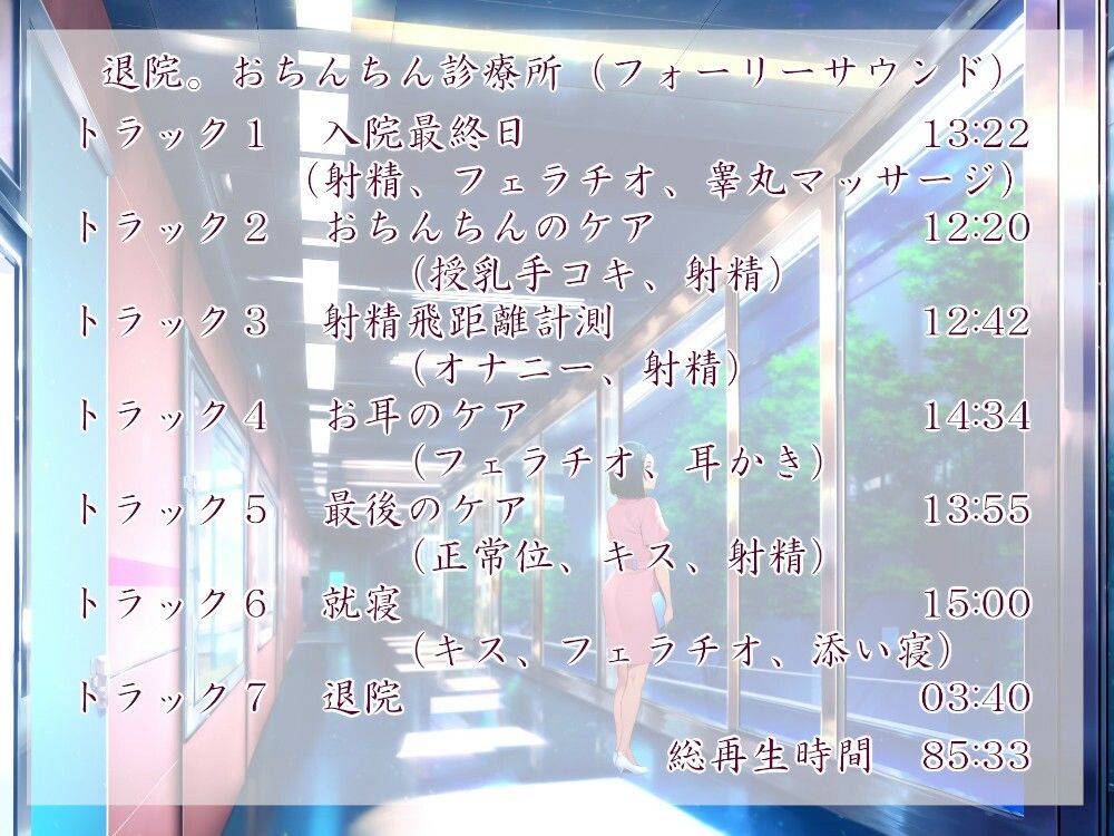 サンプル画像6:おまとめ♪おちんちん診療所(近未来のふわふわ) [d_379425]