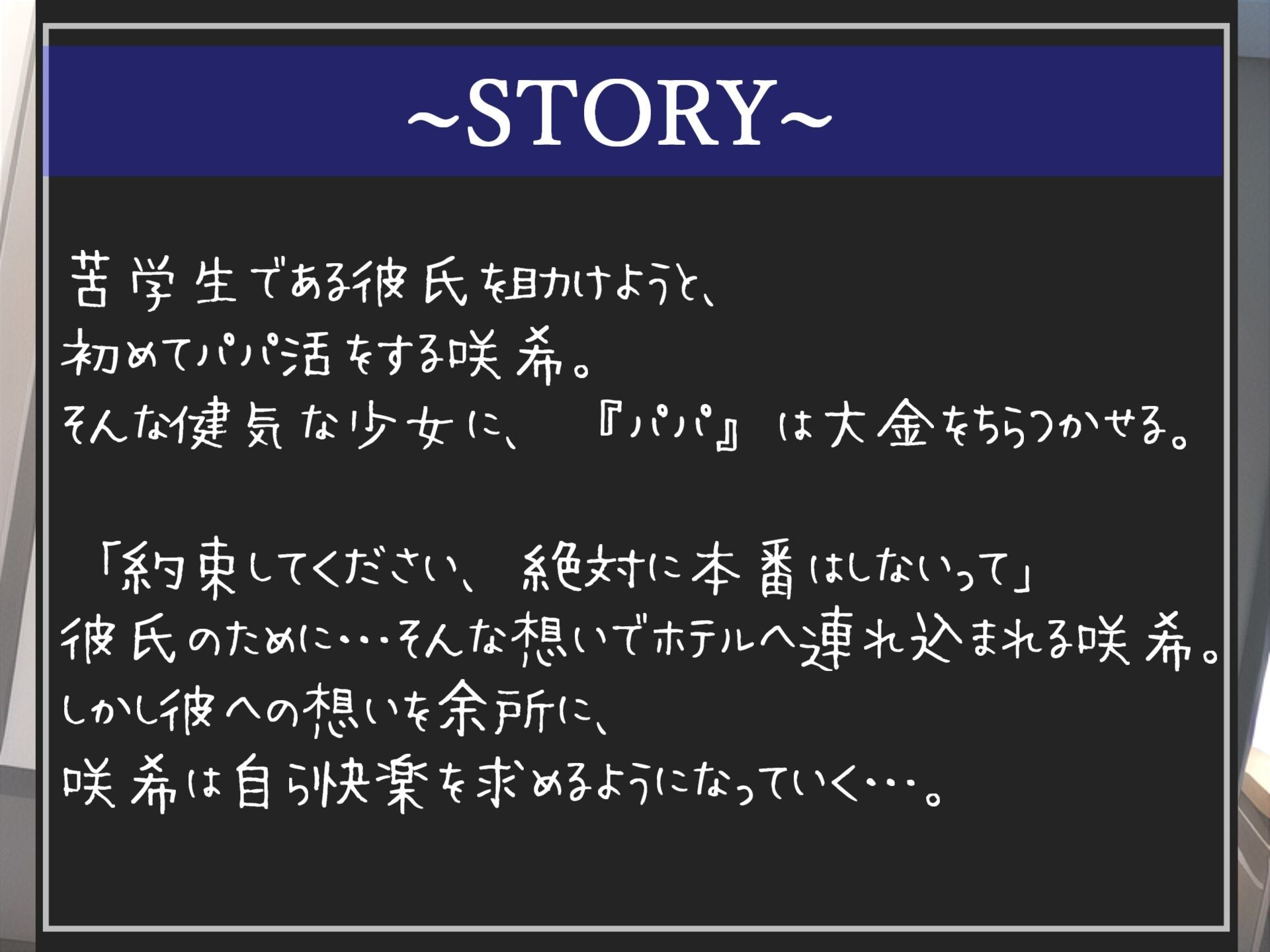 サンプル画像4:【豪華特典複数あり】「絶対に本番はしない」彼氏のためにパパ活をするふたなり女子が、お金を積まれホテルでアナルNTRされながら闇落ちしていくお話(しゅがーどろっぷ) [d_379438]