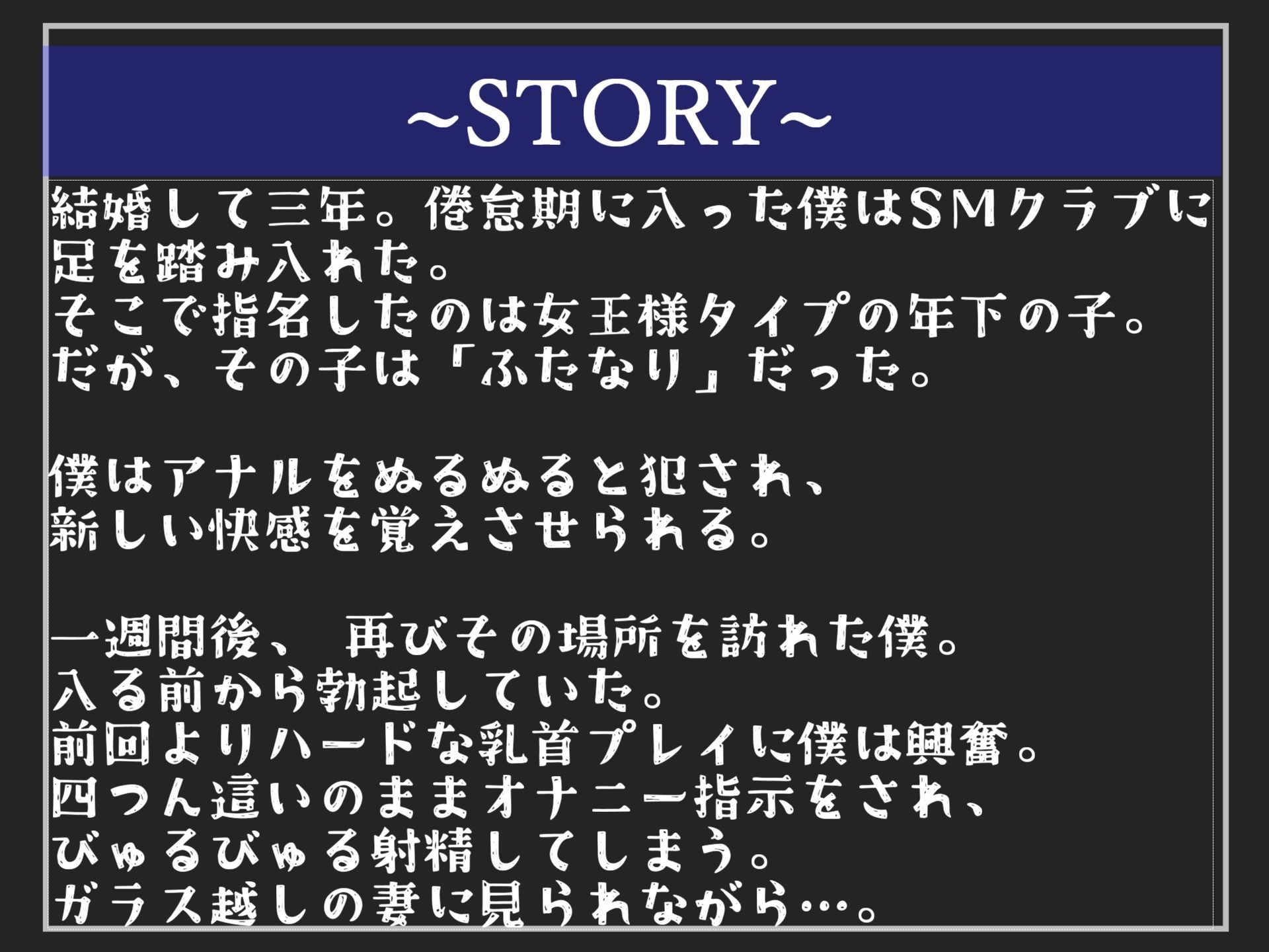 サンプル画像4:【豪華特典複数あり】【催●調教】SMクラブの年下ロリ系淫乱痴女のふたなりち●ぽで、気が狂うまでアナルを犯●れ奥さんの前で四つん這いのままオナニー指示＆アナル調教で奴●ち●ぽ宣言(しゅがーどろっぷ) [d_379442]