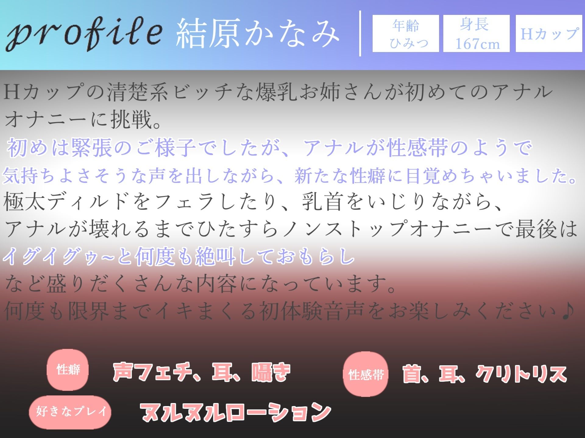 サンプル画像4:【豪華特典複数あり】【オホ声アナルガバガバ責め】アナル処女膜貫通！ Hカップ爆乳ビッチがア●ル開発に挑戦。 お尻が切れるまでアナルバイブでズブズブしながらおもらししちゃう(しゅがーどろっぷ) [d_379459]
