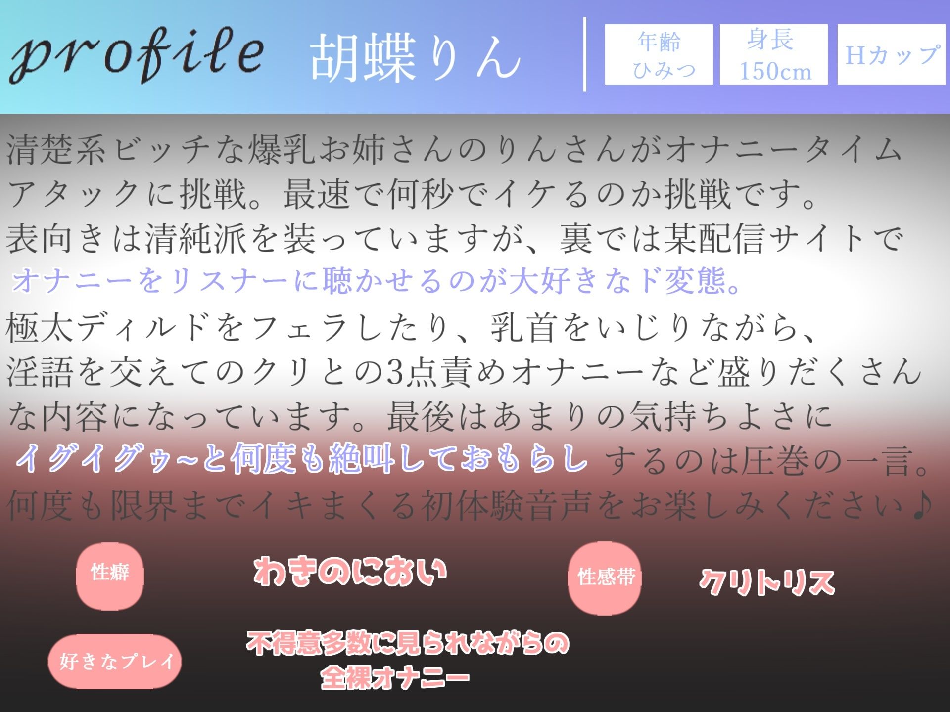 【豪華特典複数あり】 3時間30越え♪ 良作選抜♪ガチ実演コンプリートパックVol.1 5本まとめ売りセット【熊野ふるる 胡蝶りん きらつらら 愛沢はづき】のサンプル画像 6