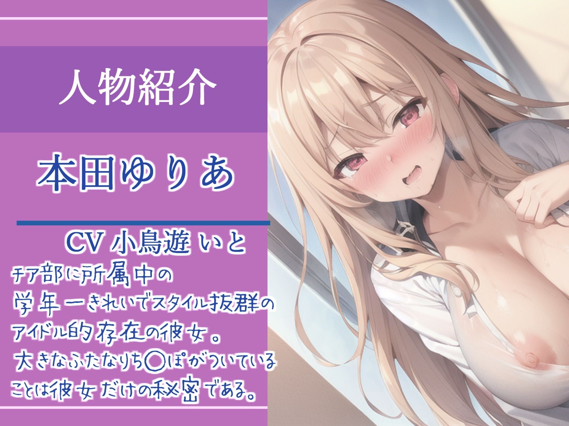 サンプル画像3:【豪華特典複数あり】 【催●調教/オホ声】告白を断られた腹いせに、学園アイドルのふたなりJKを「催●アプリ」を使って、彼氏に電話を掛けさせながらの寝取りアナルSEXで肉便器調教(いむらや) [d_379483]