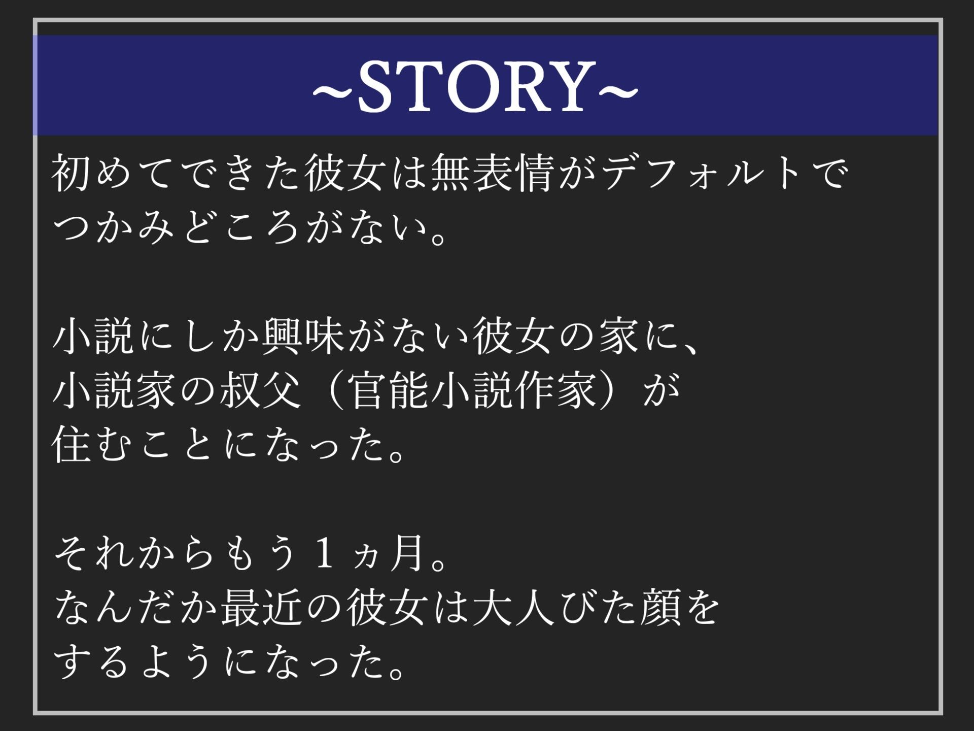 サンプル画像4:【豪華特典複数あり】 【処女喪失】 小説にしか興味がない彼女の家に小説家の叔父が住むことに。性に無頓着な彼女が弱みを握られ、寝取られアナルとお●んこの3穴調教中出しレ●プ(いむらや) [d_379485]