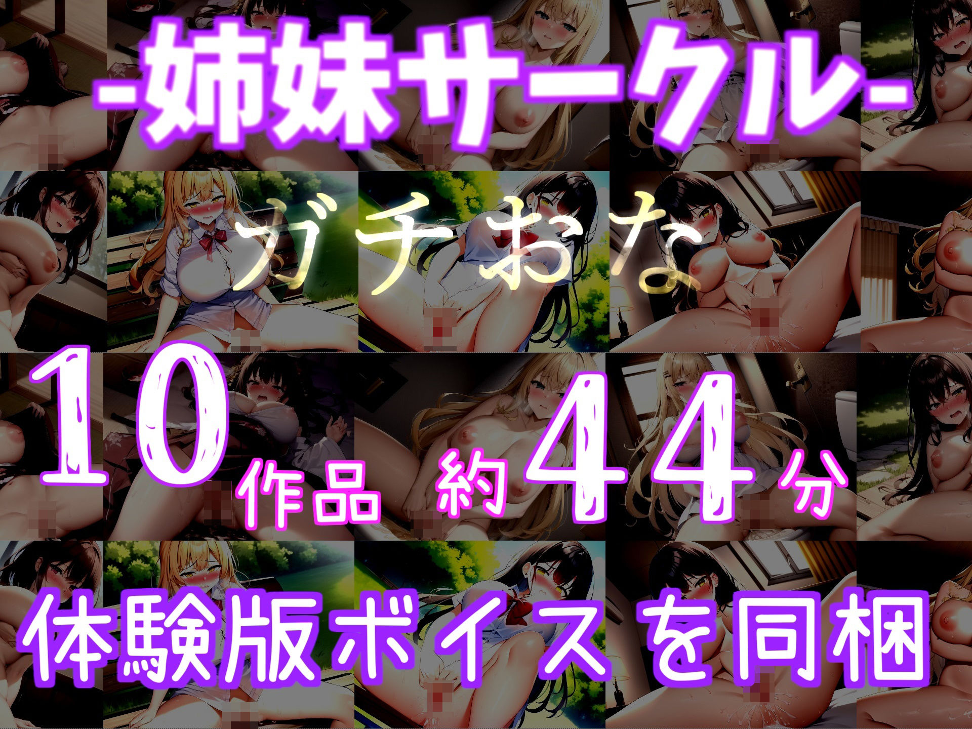 【豪華特典複数あり】 妹じゃ味わえないことをしてあげる...♪ 妖艶で爆乳な彼女のふたなりお姉さんにアナル処女を優しく奪われて、姉専用のオスオナホにされてしまうお話。