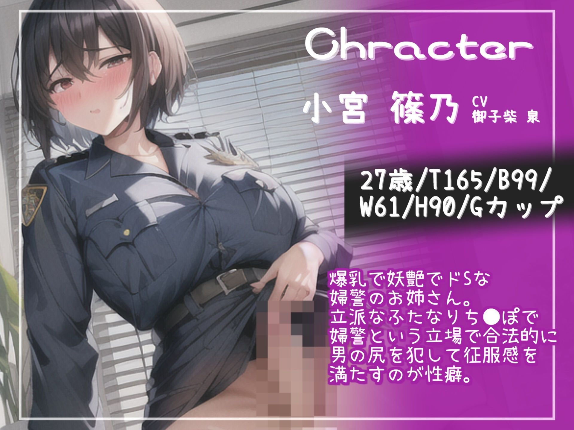 サンプル画像3:【新作価格】 【性犯罪事前防止法】 ふたなり爆乳婦警の逆レ●プショー みじめなポーズのままアナルがガバガバになるまで犯●れ、メス墜ちオスオナホ奴●と化してしまう。(上海良店) [d_379501]