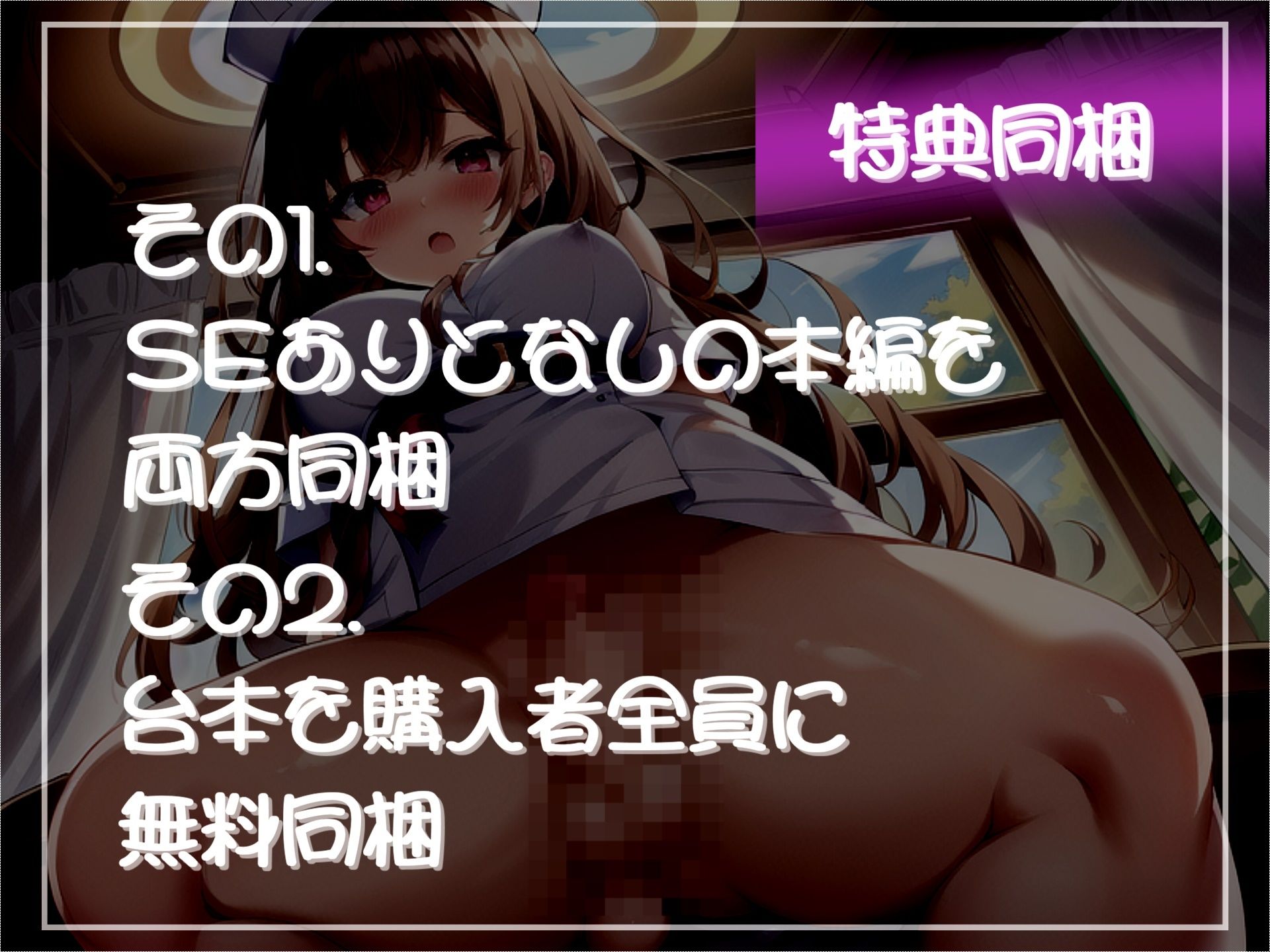 サンプル画像4:【新作価格】 世界的な男性減少により、精子を提供できる存在が希少となった世界感で、定期検診と称して欲情したふたなり爆乳ナースにアナルをガバガバになるまで犯●れるお話。(上海良店) [d_379504]