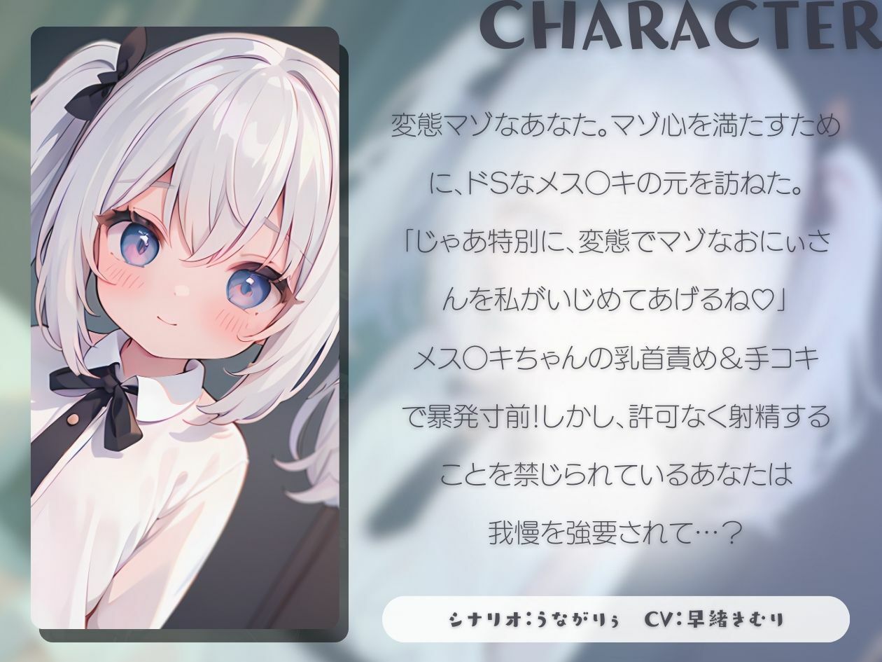 サンプル画像1:【KU100】変態マゾなぼくは、メス○キに乳首責め手コキで遊ばれる(いたずらえっち 〜性癖よ恍惚なれ〜) [d_379667]