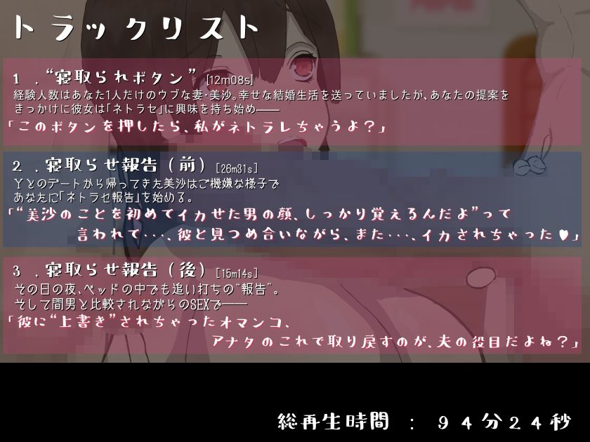 サンプル画像1:（経験人数1人の）ウブな妻を巨根寝取り師に寝取らせた結果――(YAO) [d_379741]