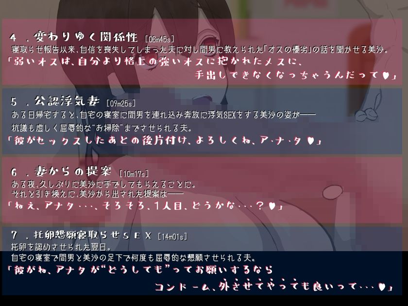 サンプル画像2:（経験人数1人の）ウブな妻を巨根寝取り師に寝取らせた結果――(YAO) [d_379741]
