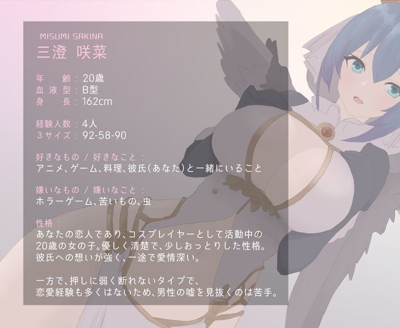 サンプル画像1:巨乳コスプレイヤー彼女を寝取られるお話(YAO) [d_379746]