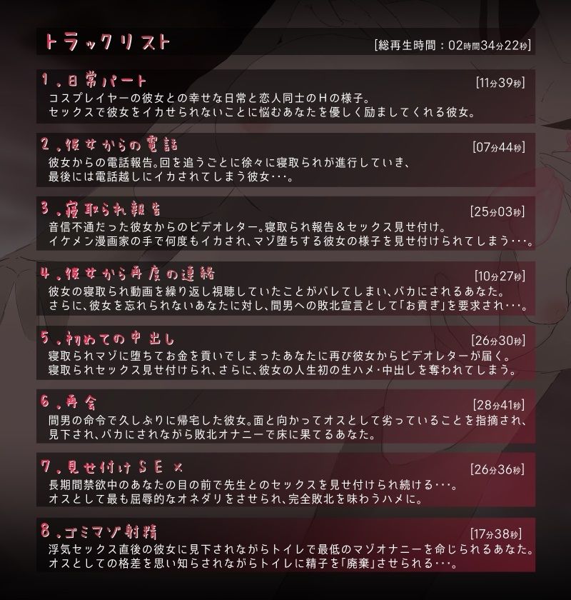 サンプル画像2:巨乳コスプレイヤー彼女を寝取られるお話(YAO) [d_379746]