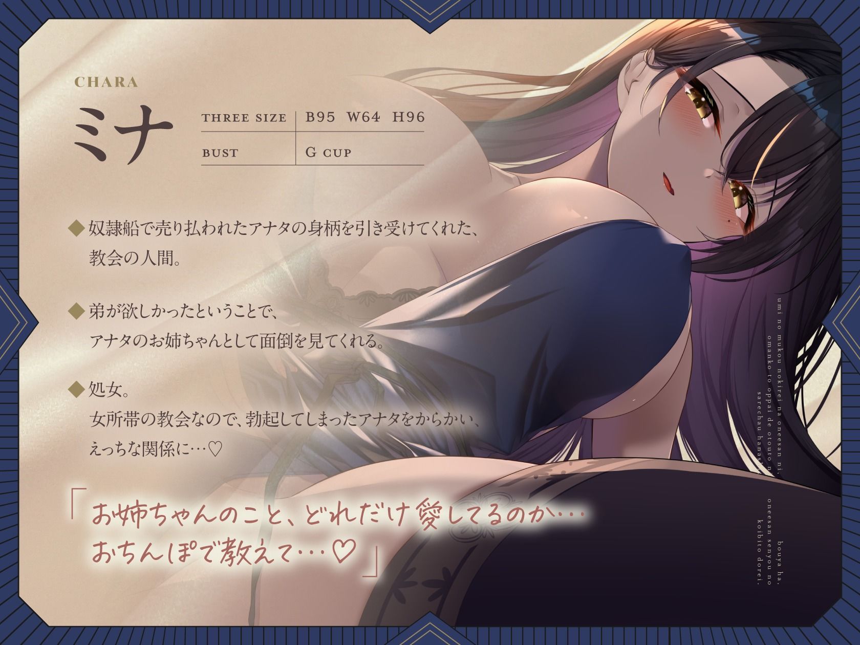 サンプル画像2:坊やは、お姉ちゃん専用の恋人奴●。海の向こうの綺麗なお姉さんに、おまんことおっぱいで、弟にされちゃうお話。(絶対純愛少女) [d_379858]