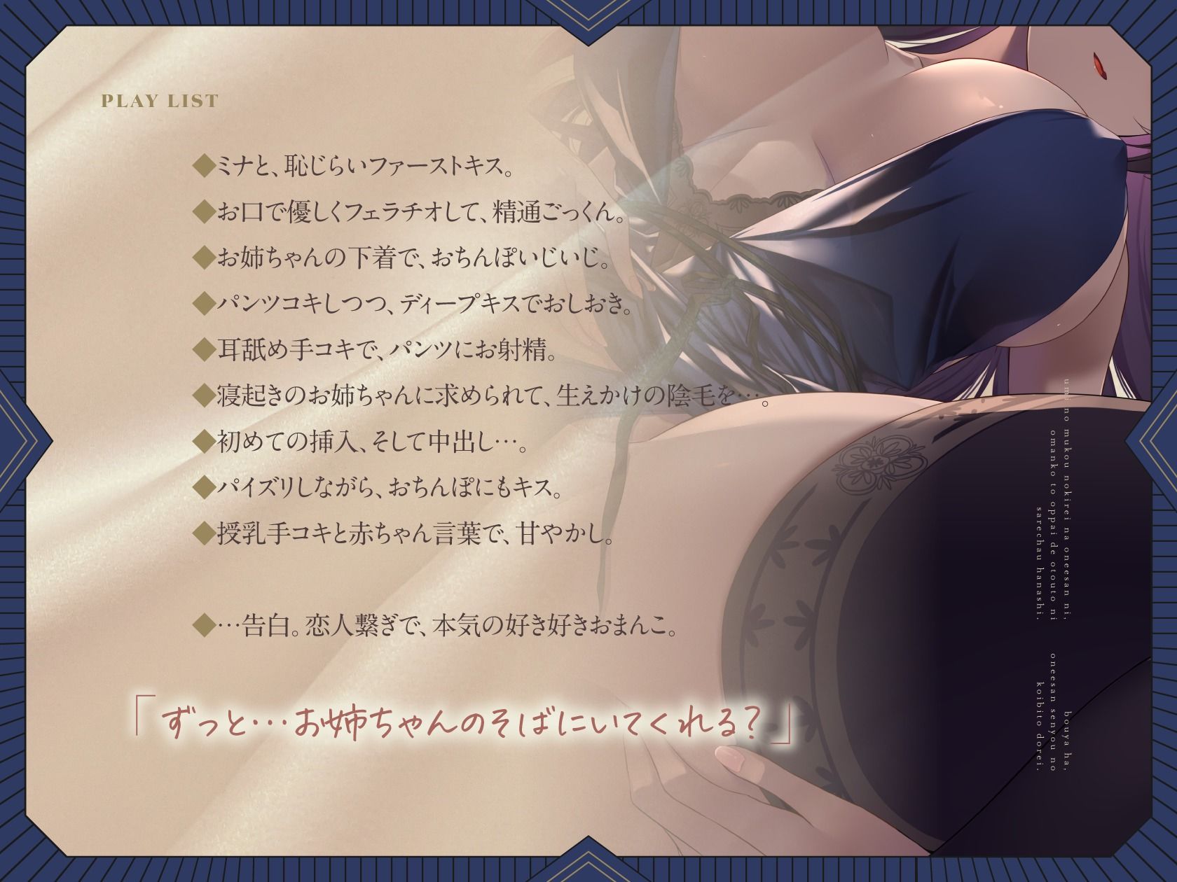 サンプル画像3:坊やは、お姉ちゃん専用の恋人奴●。海の向こうの綺麗なお姉さんに、おまんことおっぱいで、弟にされちゃうお話。(絶対純愛少女) [d_379858]