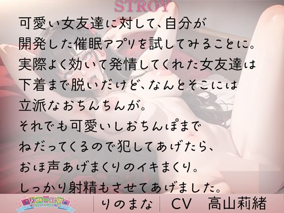 サンプル画像1:催●ふたなり感度2000倍どエロ中出し(rino) [d_379913]