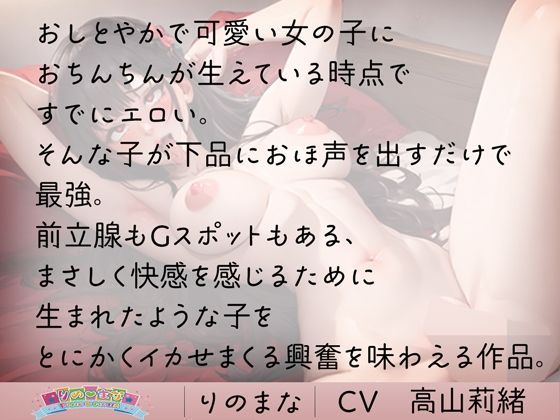 サンプル画像3:催●ふたなり感度2000倍どエロ中出し(rino) [d_379913]