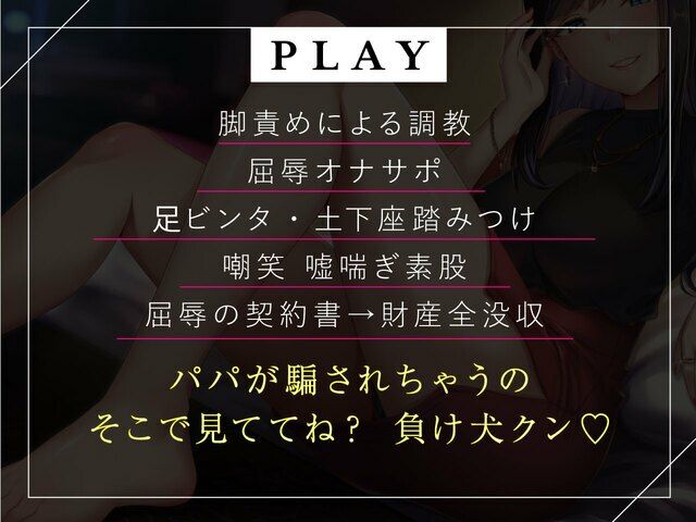 サンプル画像3:新しいママは財産狙いの長身美脚女子大生(カウントダウンバニー) [d_380035]