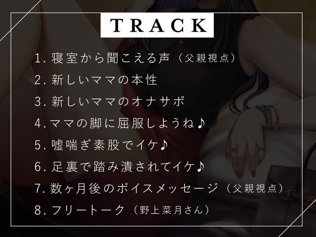 サンプル画像4:新しいママは財産狙いの長身美脚女子大生(カウントダウンバニー) [d_380035]