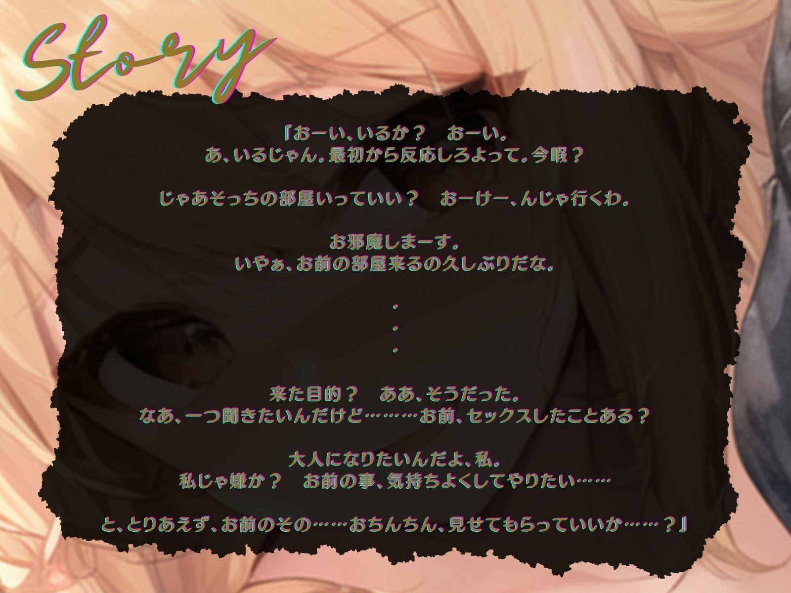 サンプル画像2:【KU100】お隣の金髪ロリギャルに押しかけられて……犯●れる♪(ご奉仕プレイ) [d_380037]