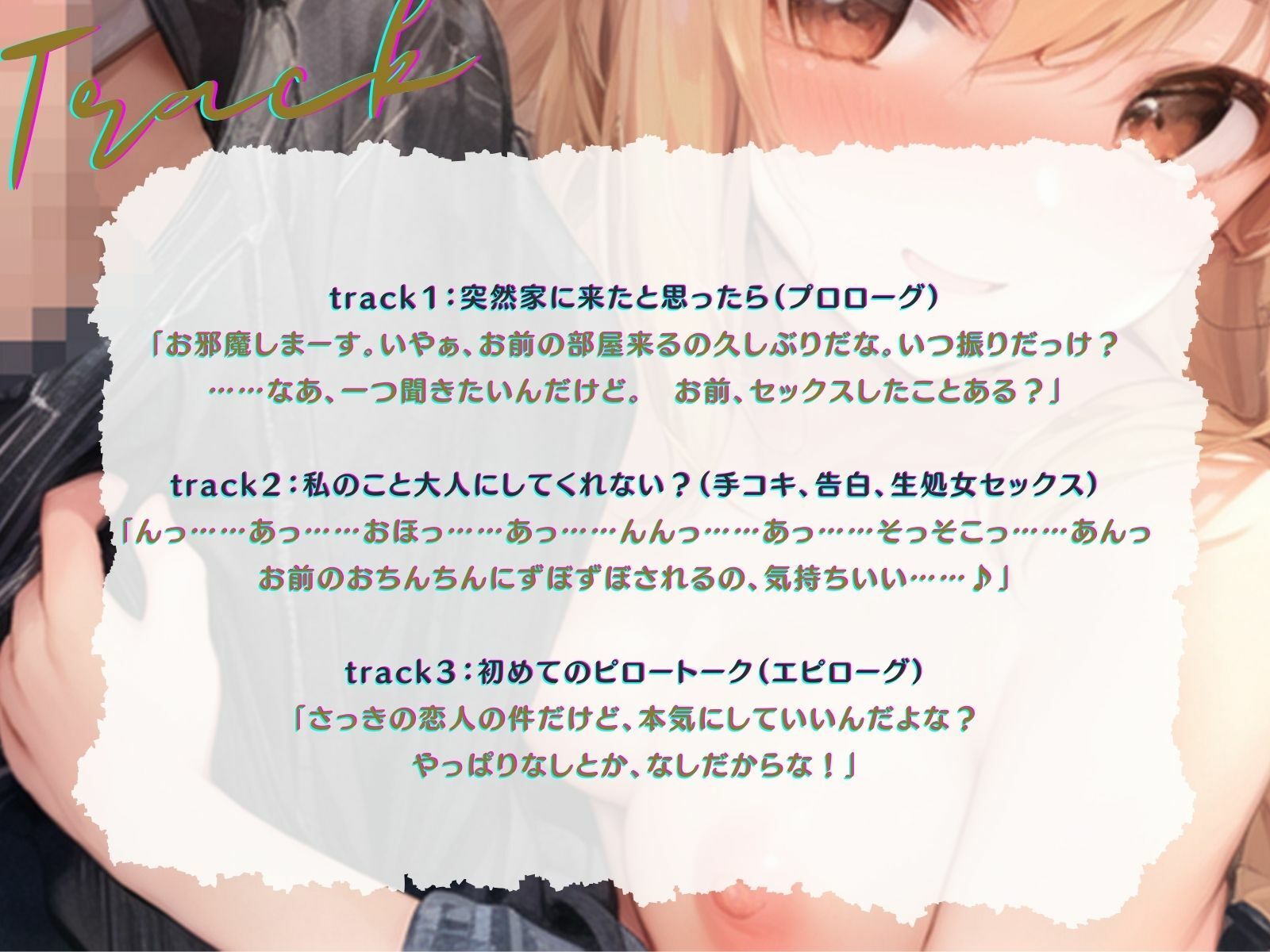 サンプル画像4:【KU100】お隣の金髪ロリギャルに押しかけられて……犯●れる♪(ご奉仕プレイ) [d_380037]