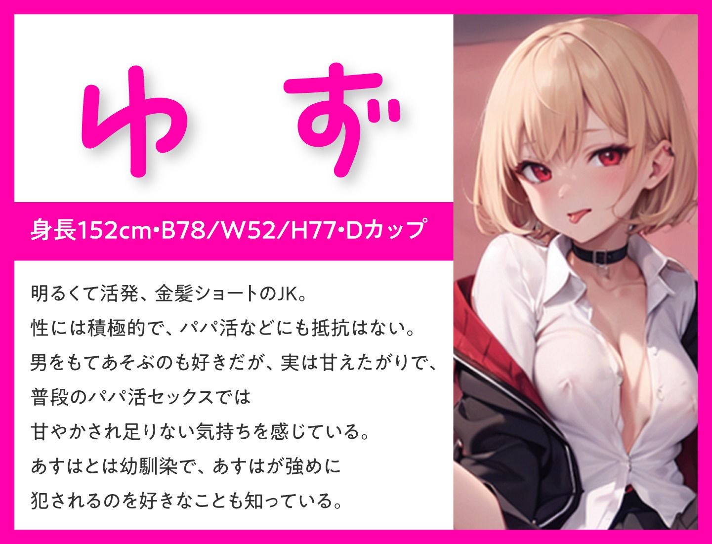 サンプル画像1:パパ活JKのハーレムご奉仕 〜私たちを食べ比べてみませんか？〜(放課後チャイム) [d_380045]