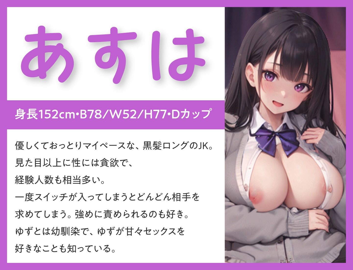 サンプル画像2:パパ活JKのハーレムご奉仕 〜私たちを食べ比べてみませんか？〜(放課後チャイム) [d_380045]