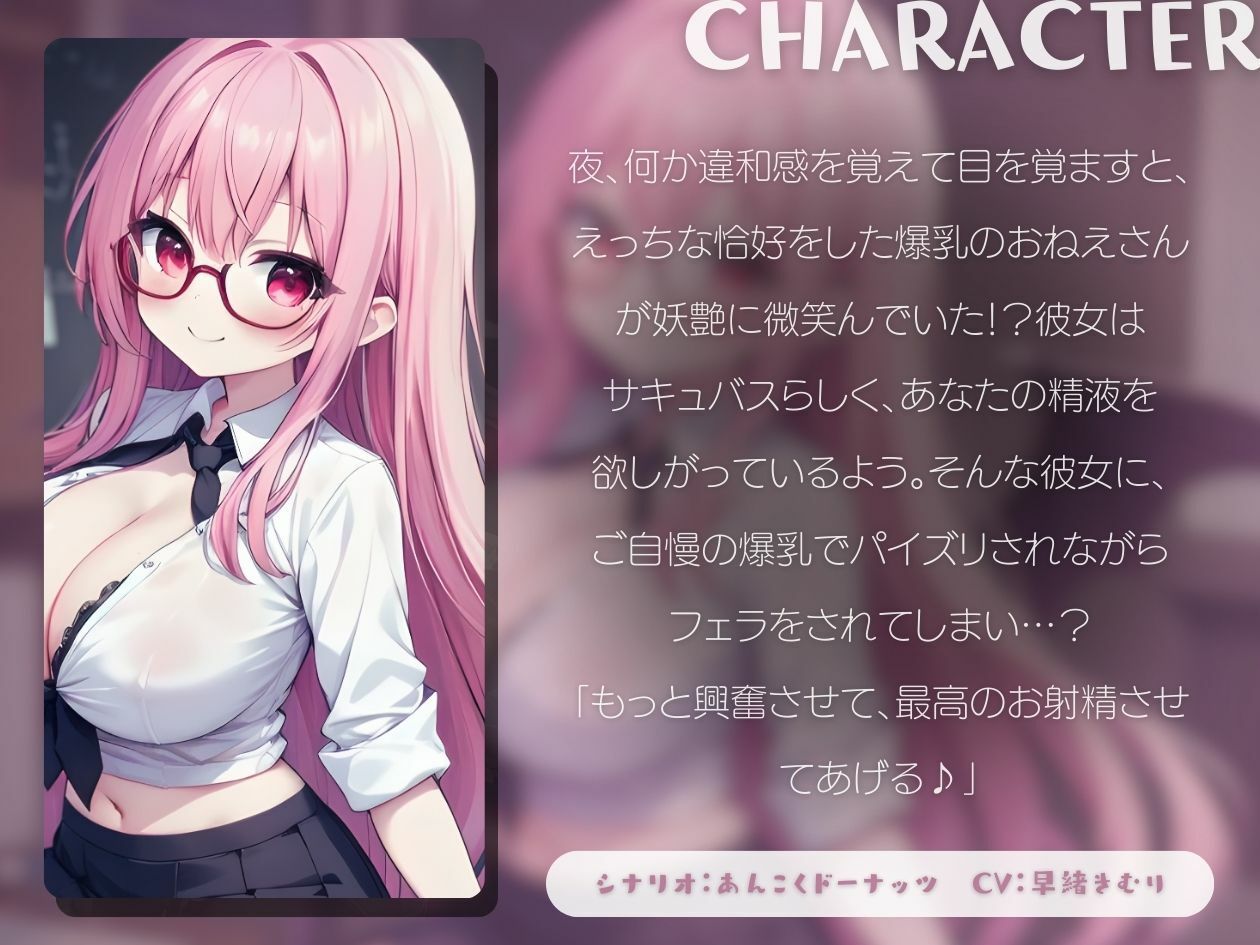 サンプル画像1:【KU100】爆乳サキュバスお姉さんのぬぷぬぷパイズリフェラ搾精(いたずらえっち 〜性癖よ恍惚なれ〜) [d_380162]