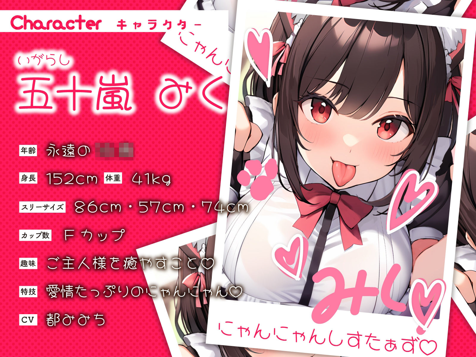 サンプル画像2:猫耳カフェの爆乳看板娘はご主人様の全身チロチロ舐め回すヌレヌレ変態メイド〜発情して止まらない好き好きご奉仕えっち〜(ちゃんとぴ発電所) [d_380212]