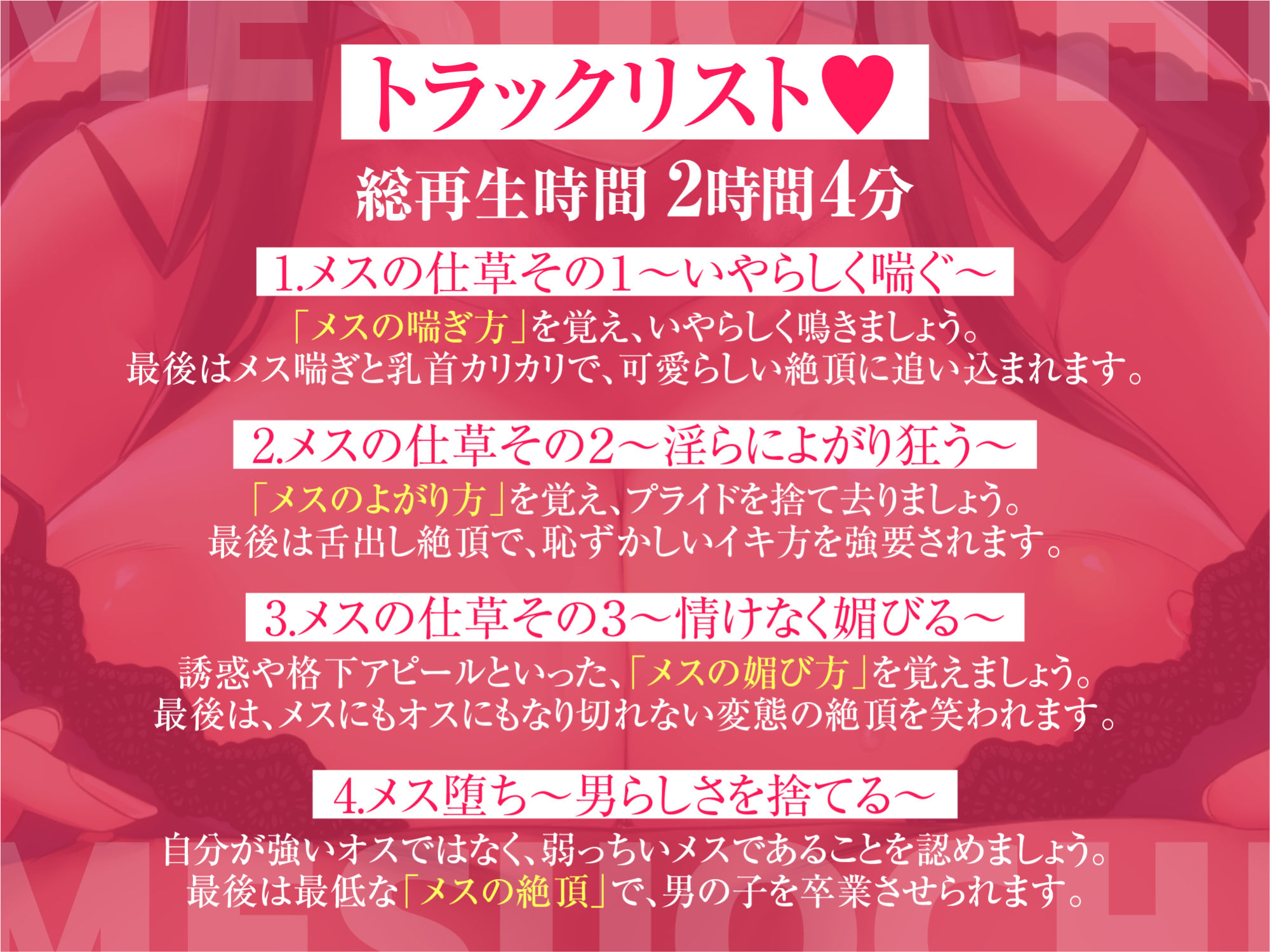 サンプル画像2:How to メス堕ち♪〜乳首とちんぽでメスらしくイク♪〜(藤野もも) [d_380331]