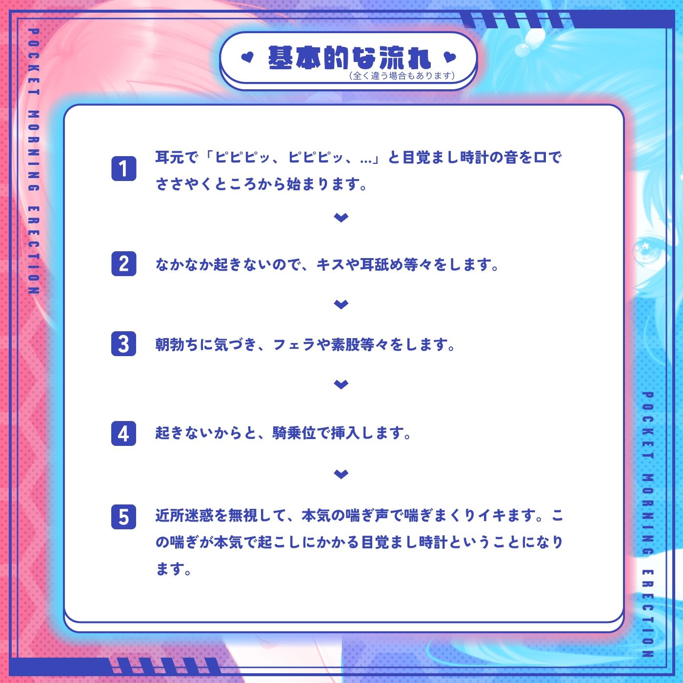 サンプル画像3:【重複無しトータル5.5時間超え！】Pocketモーニング勃起★アワビ＆キノコ「目覚ましボイスアラーム」〜シコシコにも使える目覚まし音声〜【超豪華声優15名】(072LABO) [d_380339]