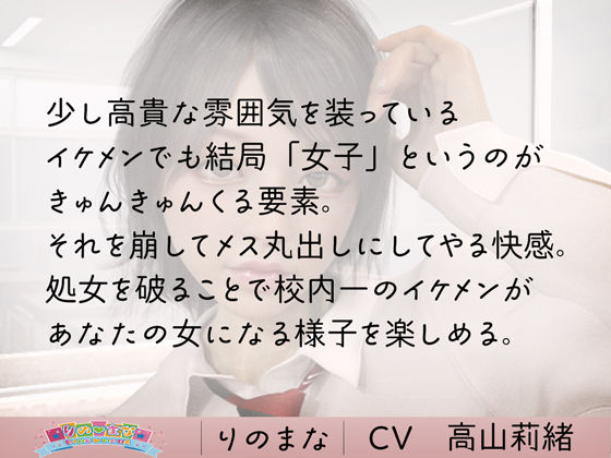 サンプル画像1:生意気イケメン女子の処女を奪う(rino) [d_380465]