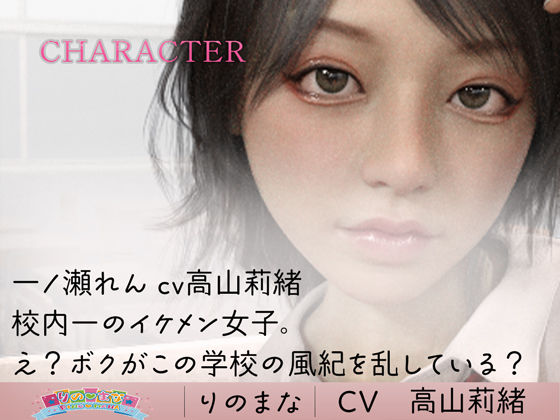 サンプル画像2:生意気イケメン女子の処女を奪う(rino) [d_380465]