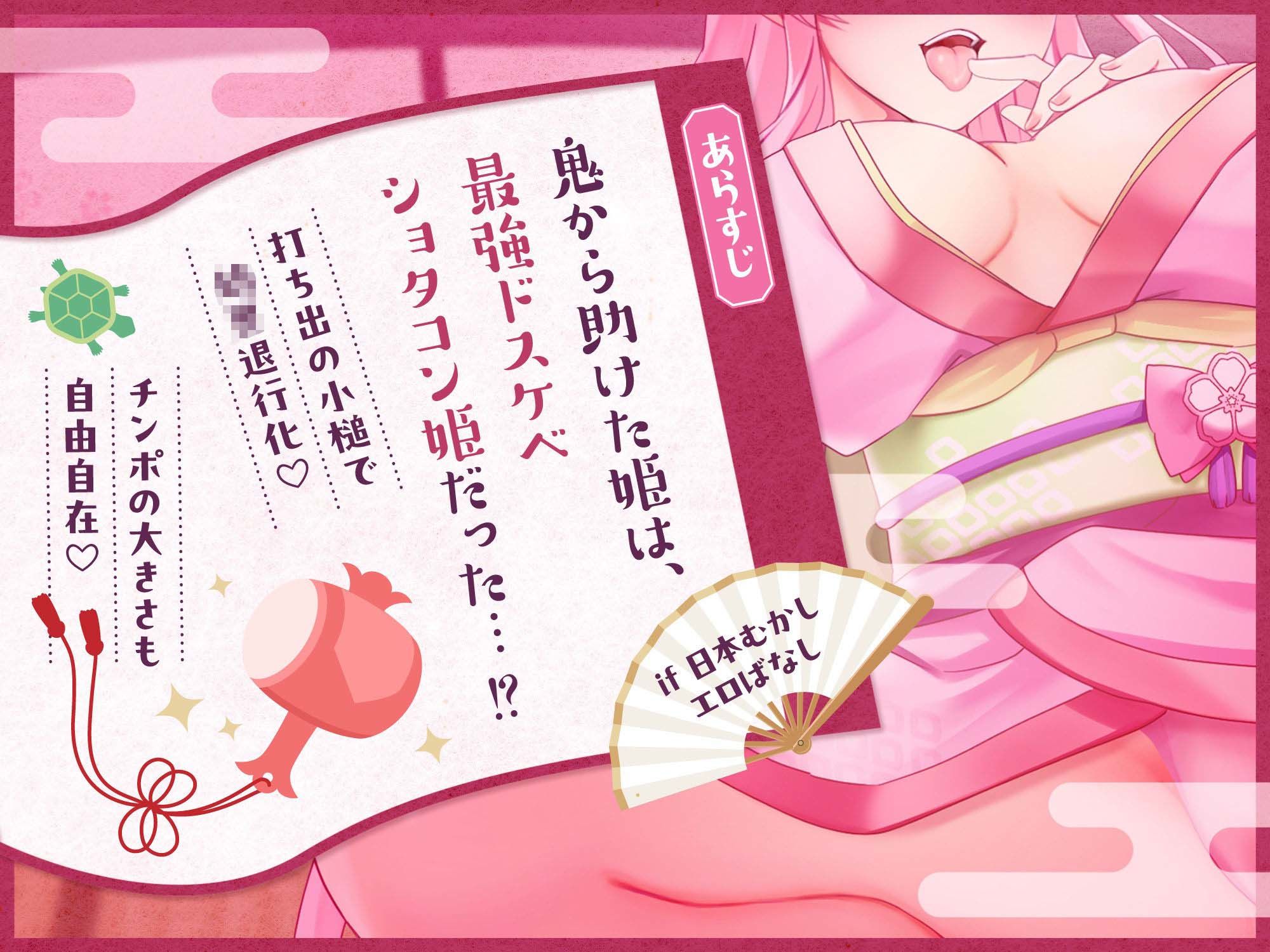 サンプル画像1:【ショタ退行化】一寸ち〇ぽ好きの姫〜打ち出の小槌でショタ化されてお姉さんおま〇こで可愛がりセックス(ゆうとぴゅあ) [d_380506]