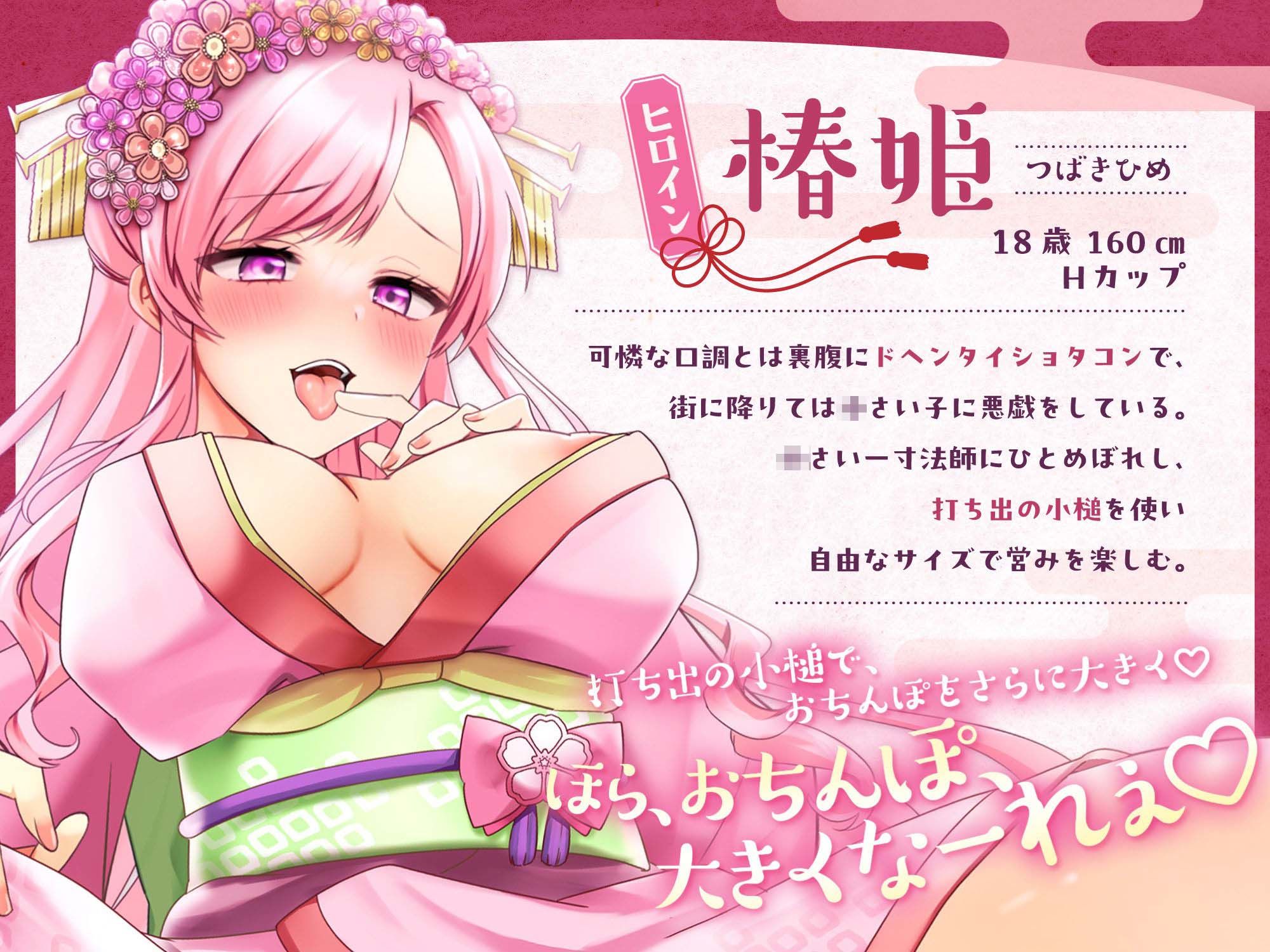 サンプル画像2:【ショタ退行化】一寸ち〇ぽ好きの姫〜打ち出の小槌でショタ化されてお姉さんおま〇こで可愛がりセックス(ゆうとぴゅあ) [d_380506]