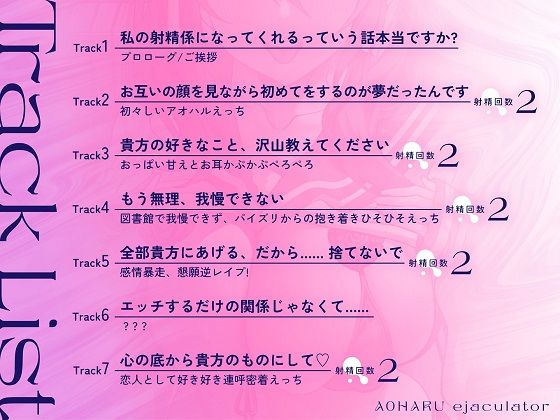 サンプル画像2:【6/20まで40％OFF＋おまけ動画付き】青春射精係〜陰キャサキュバスがあなた専用淫キャになるまで〜【KU100/フォーリー】(少女クロイスタ) [d_380514]