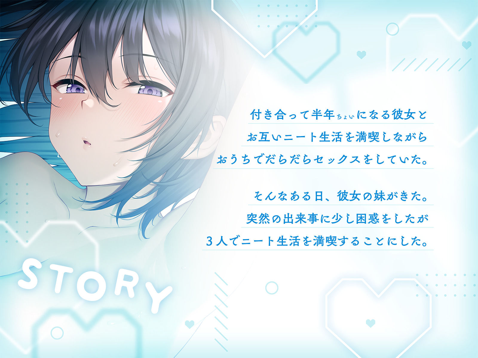 サンプル画像3:下品でだらしないダウナー姉妹とおうちでだらだらオホ声セックス(恋楽屋) [d_380529]