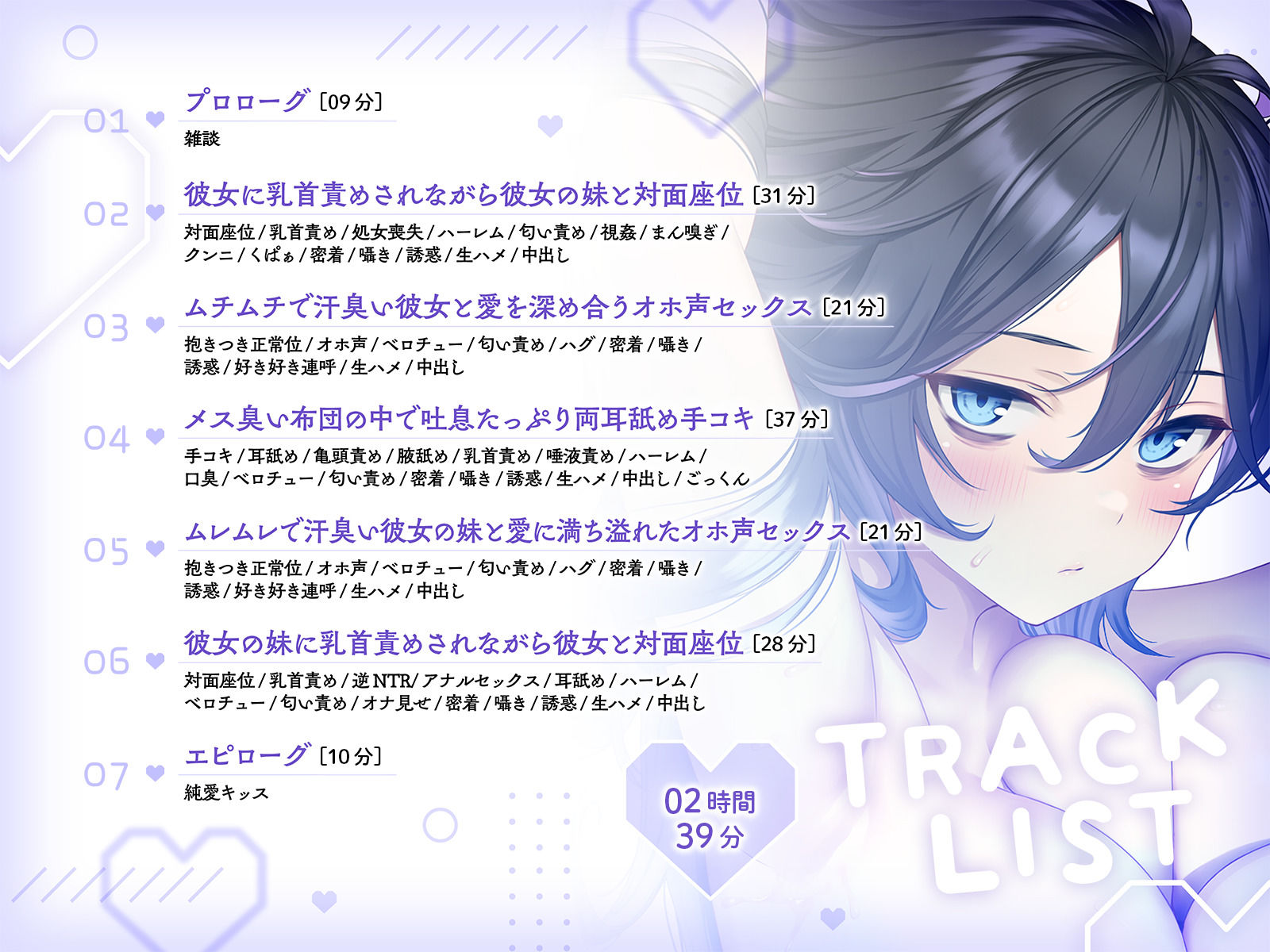 サンプル画像4:下品でだらしないダウナー姉妹とおうちでだらだらオホ声セックス(恋楽屋) [d_380529]