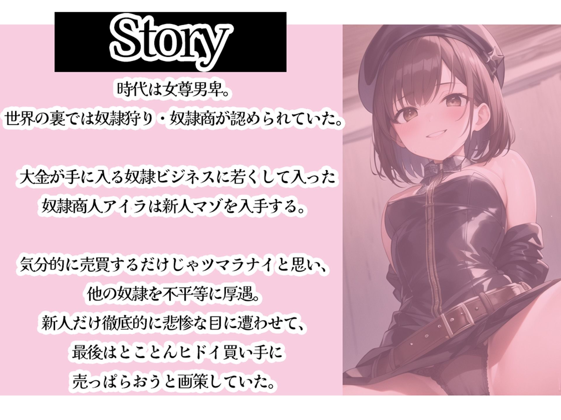 サンプル画像2:超一流！！ロリサド奴●商人アイラ様(サークルドム) [d_380560]