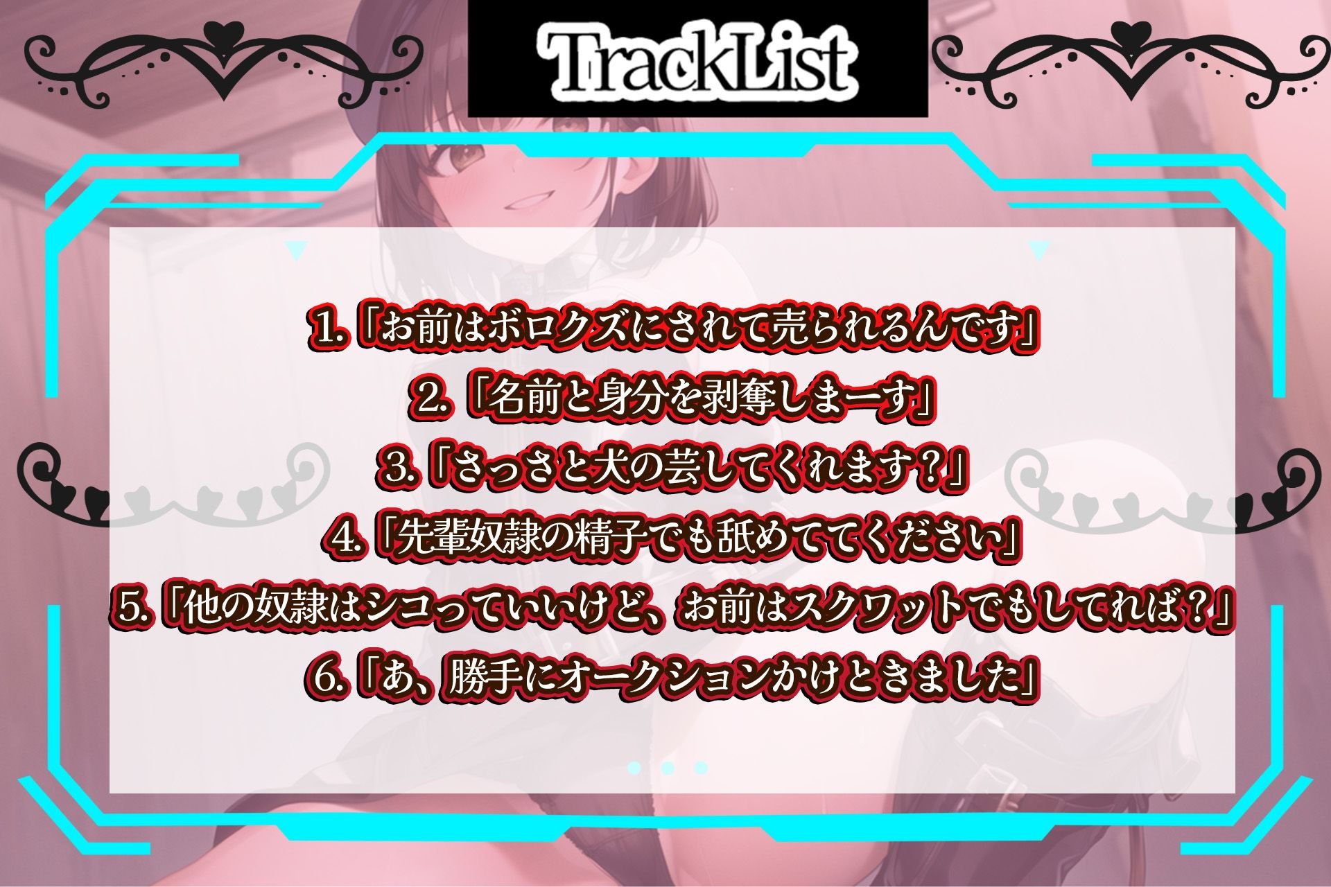 サンプル画像3:超一流！！ロリサド奴●商人アイラ様(サークルドム) [d_380560]